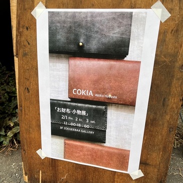 COKIA「お財布・小物展」／ZOOJEEBAA GALLERY_2024_02.JPG