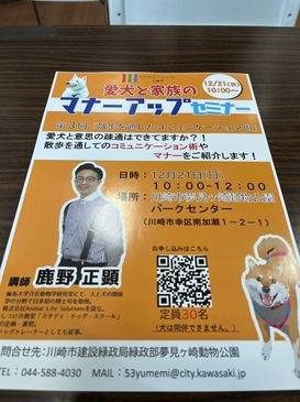 マナーアップセミナー_02.jpg
