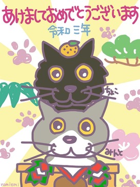 年賀状2021_neko.jpg