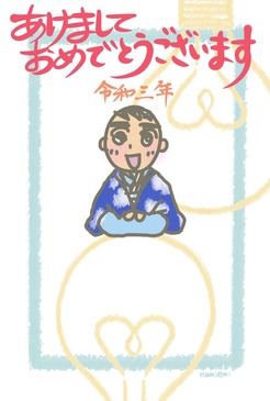 年賀状2021work.jpg