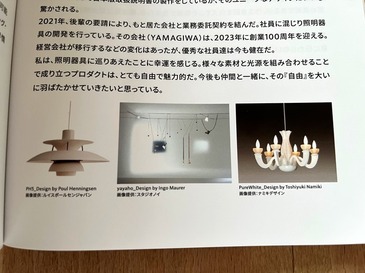 ESSAY COLLECTION_JIDA70_namikidesign_03.jpg