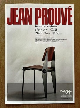 JEAN_PROUVE展.jpg