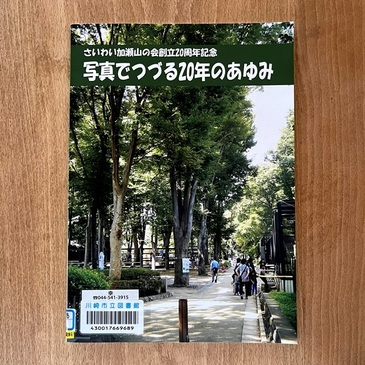 book_2023.5_009.JPG