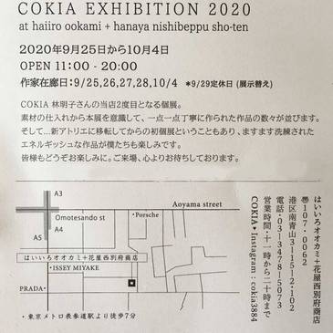 cokia_exhibition2020_2.jpg