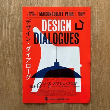 design dialogues_01.jpg