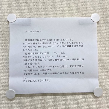 matsumoto_ryouhei_shirt_02.jpg