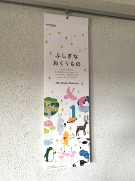 minami_calendar_1.jpg