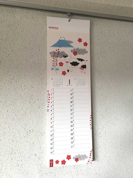 minami_calendar_2.jpg