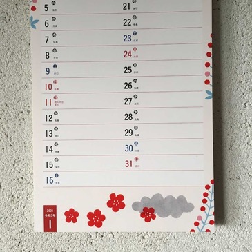 minami_calendar_4.jpg