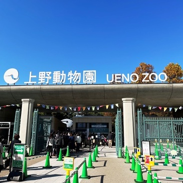 ueno_zoo_2022.11.11_001.JPG