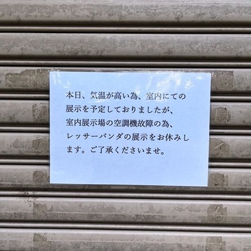 yumemi-zoo_2021.7_06.jpg