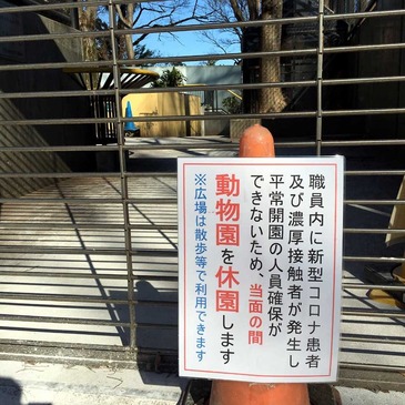 yumemizoo_closed_1.jpg